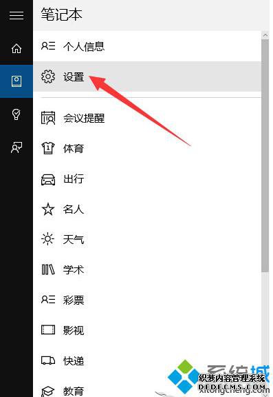 Win10 Cortana״ʹõò2