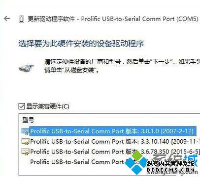 windows10ϵͳPL2303ֻɫ̾ŵĽ5.1