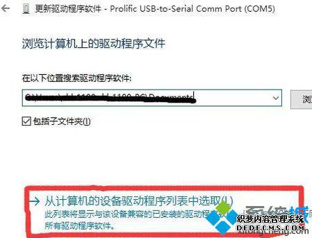 windows10ϵͳPL2303ֻɫ̾ŵĽ4