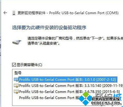 windows10ϵͳPL2303ֻɫ̾ŵĽ5