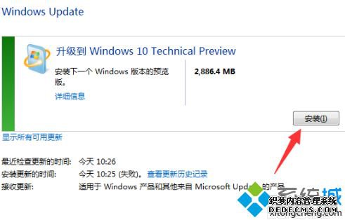 电脑win7升win10的方法是什么_win7怎么升级win10系统