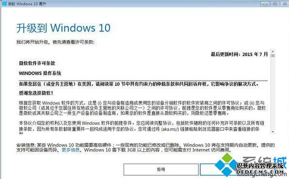 win7可以升级win10吗_win7系统升win10怎么升