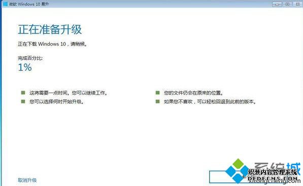 win7可以升级win10吗_win7系统升win10怎么升