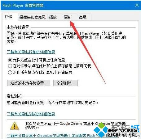 win10怎么更新flash到最新版本?win10更新flash到最新版本的图文教程