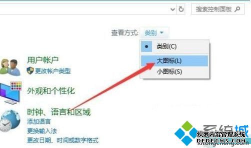 win10怎么更新flash到最新版本?win10更新flash到最新版本的图文教程