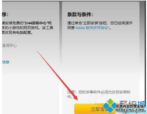 win10怎么更新flash到最新版本?win10更新flash到最新版本的图文教程