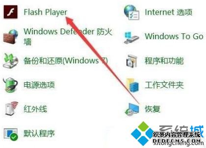 win10怎么更新flash到最新版本?win10更新flash到最新版本的图文教程