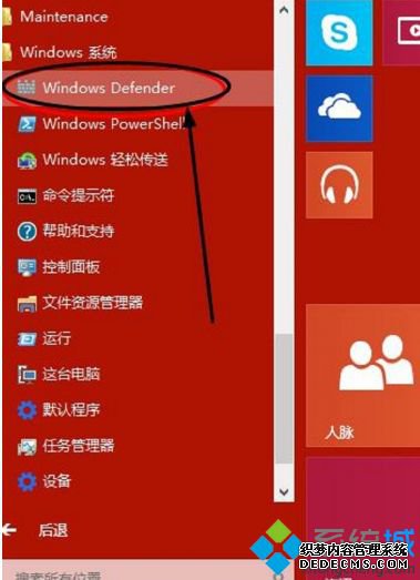 windows10杀毒软件如何打开_win10电脑自带杀毒软件在哪