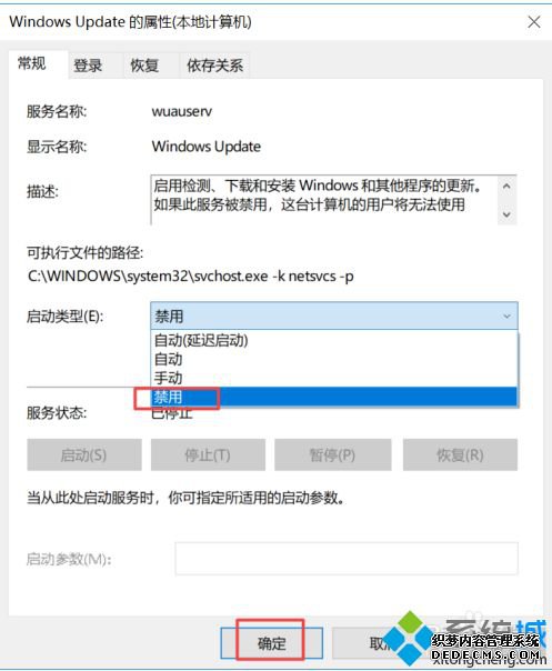 阻止win10自动更新的方法是什么_怎样防止win10自动更新