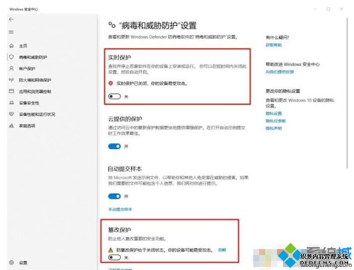 win10总是删除下载软件怎么办_w10下载的软件自动删除的处理方法