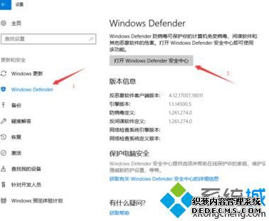win10总是删除下载软件怎么办_w10下载的软件自动删除的处理方法