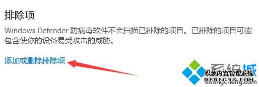 win10总是删除下载软件怎么办_w10下载的软件自动删除的处理方法
