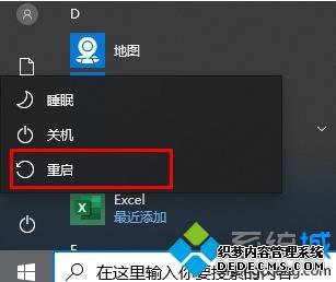 win10 2004ʧô޸_win10  2004ʧĽ