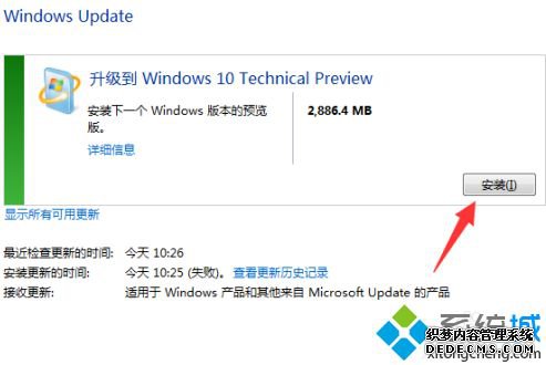 win7升级为win10的方法是什么_win7改win10详细教程