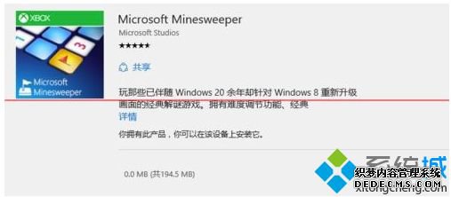 win10自带的扫雷在哪儿?高手教你打开win10扫雷游戏 win10自带的扫雷在哪儿?高手教你打开win10扫雷游戏