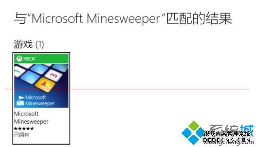 win10自带的扫雷在哪儿?高手教你打开win10扫雷游戏 win10自带的扫雷在哪儿?高手教你打开win10扫雷游戏