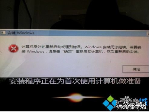 win10计算机意外地重新启动或遇到错误的解决方法