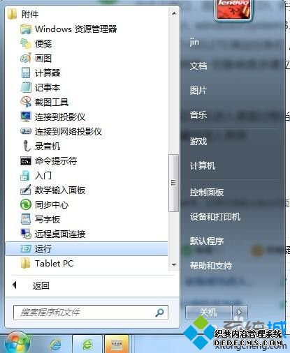 win10计算机意外地重新启动或遇到错误的解决方法