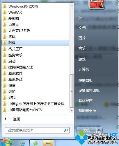 win10计算机意外地重新启动或遇到错误的解决方法
