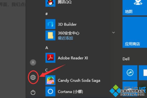 Windows10更新在哪里_win10系统的更新设置在哪里