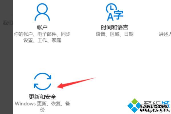 Windows10更新在哪里_win10系统的更新设置在哪里