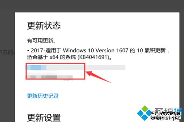 Windows10更新在哪里_win10系统的更新设置在哪里