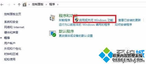 windows10 linux如何安装_win10安装linux系统的方法