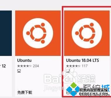 windows10 linux如何安装_win10安装linux系统的方法
