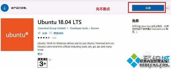 windows10 linux如何安装_win10安装linux系统的方法