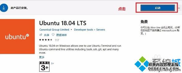 windows10 linux如何安装_win10安装linux系统的方法