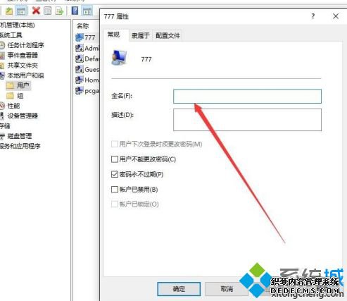 win10用户名修改的方法是什么_修改win10用户名的方法