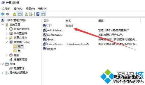 win10用户名修改的方法是什么_修改win10用户名的方法