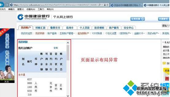 Win8.1ϵͳIEҳŰ淢
