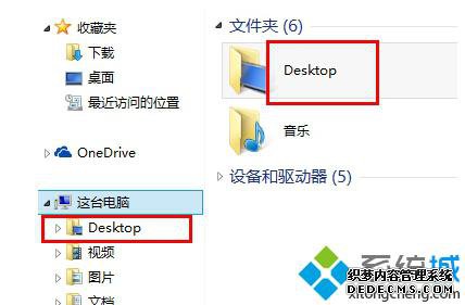 win8ϵͳļбdesktopν