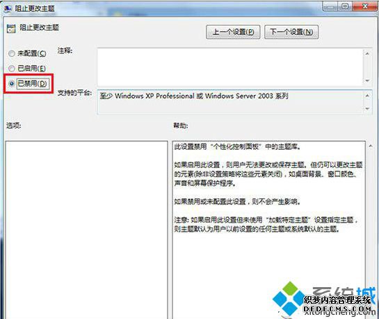 Win8ϵͳʾMadobeYu.deskthemepackЧһ