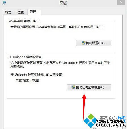 Win8ϵͳʾMadobeYu.deskthemepackЧ