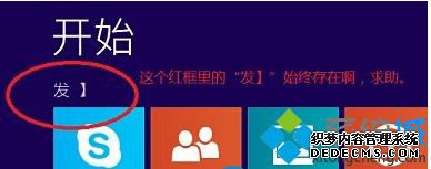 Win8ϵͳʼĻ