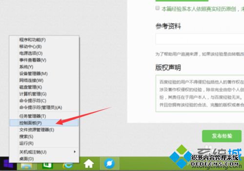 win8.1ϵͳöʱػһ