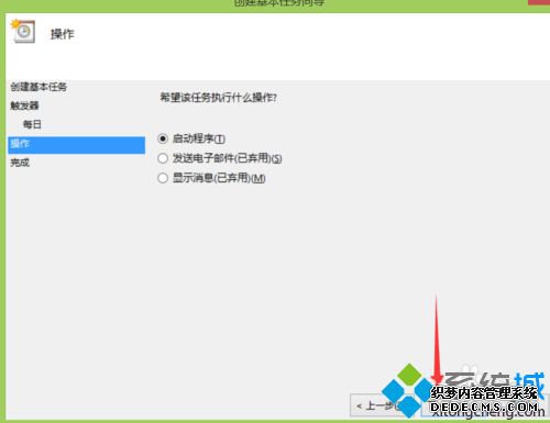 win8.1ϵͳöʱػ