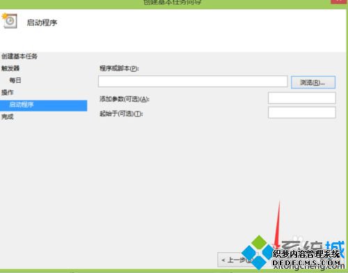 win8.1ϵͳöʱػ