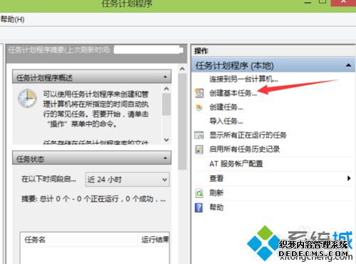 win8.1ϵͳöʱػ