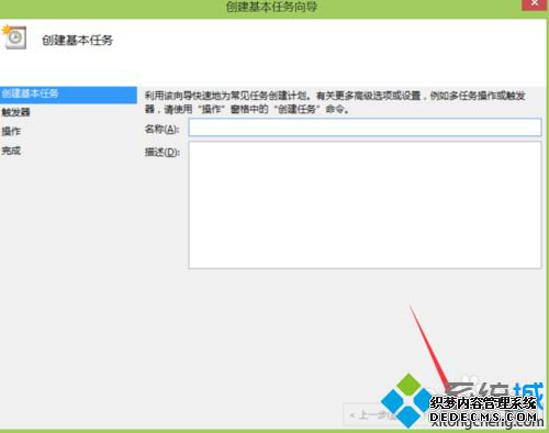 win8.1ϵͳöʱػ