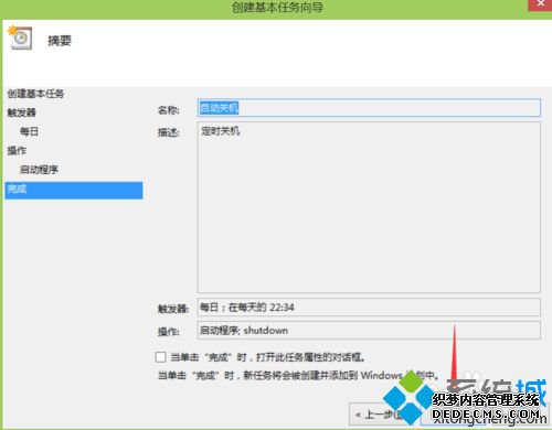 win8.1ϵͳöʱػʮ