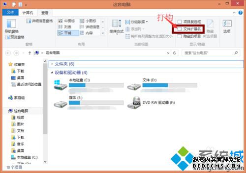 windows8ϵͳʾļ׺