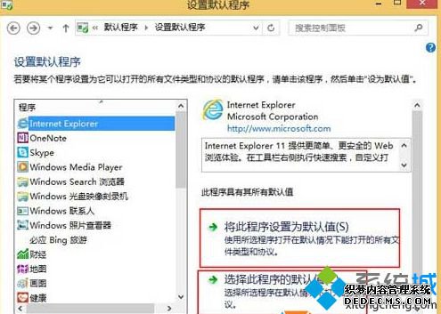 win8.1ϵIEΪĬ