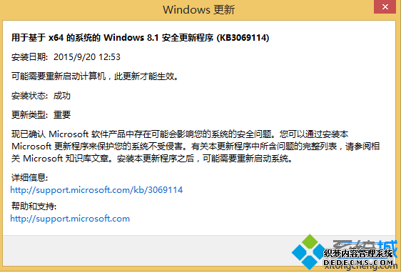 Win8.1ϵͳͨװKB3096053޸KB3069114