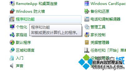 win8系统任务栏程序图标变色出错解决步骤二
