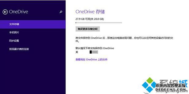 win8.1 UpdateOneDriveϴļٶȺô