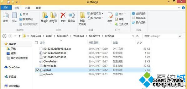 ѡOneDrivesettingsĿ¼