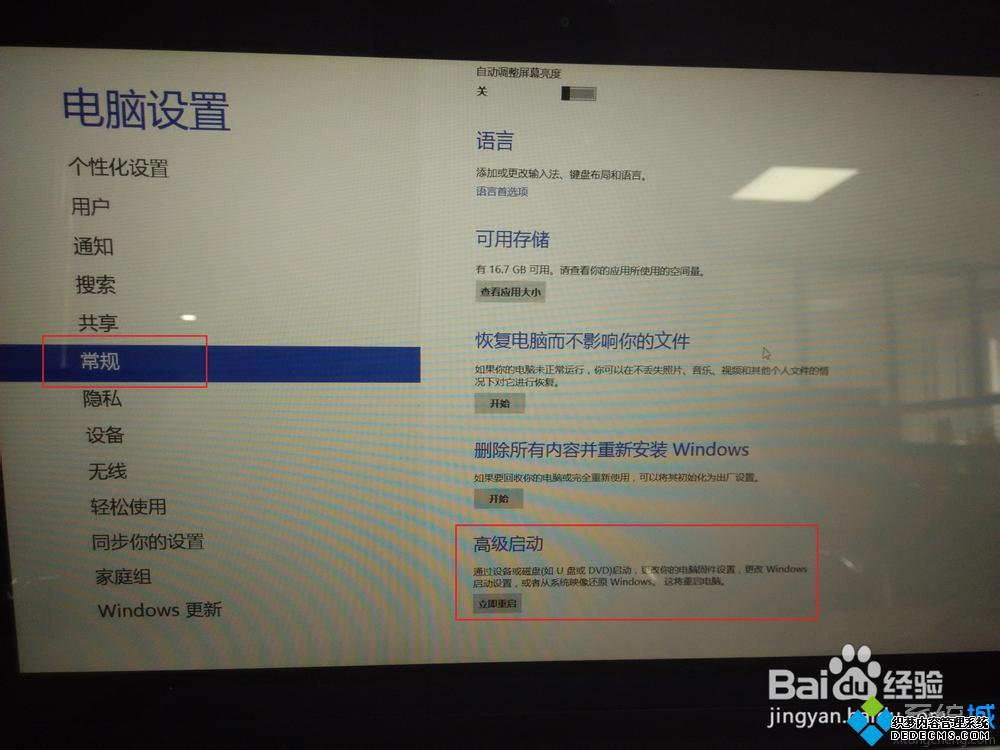 Win8ϵͳȡfnĲ1
